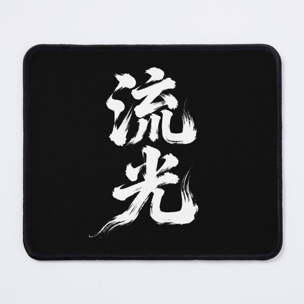 Item preview, Flowing Light Calligraphy Essence designed and sold by zzz888.
