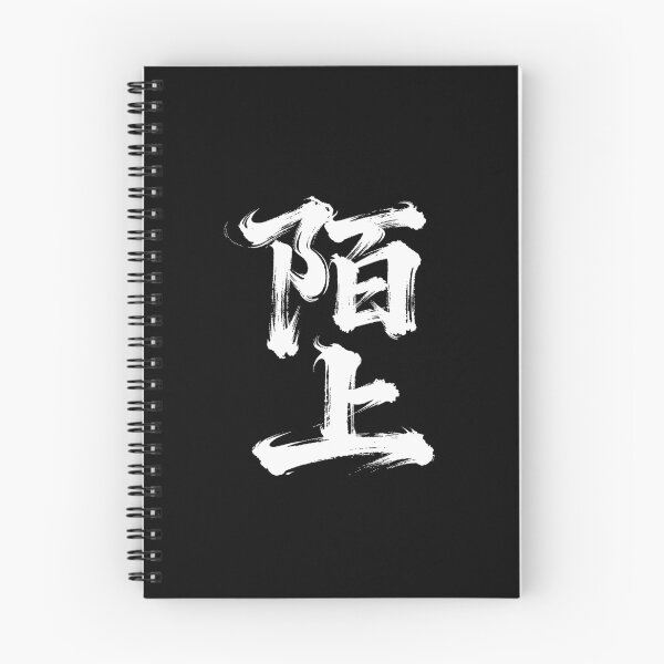 Item preview, Pathways Aloft Calligraphy designed and sold by zzz888.