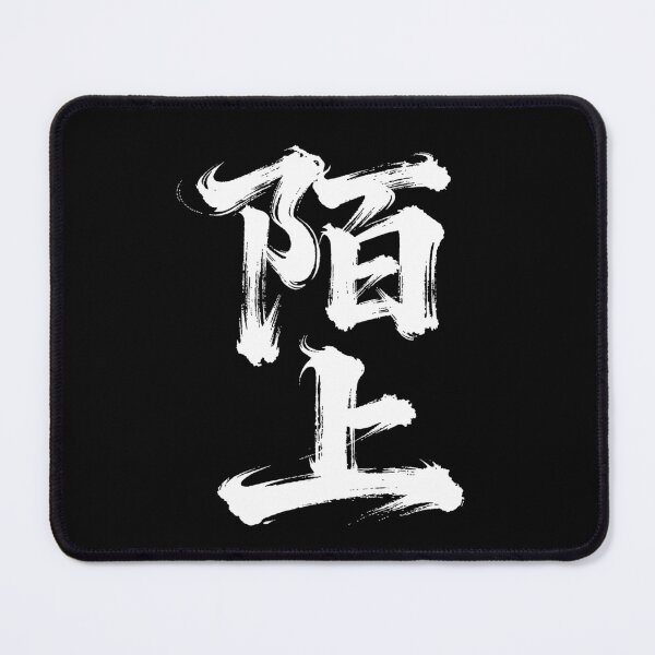 Item preview, Pathways Aloft Calligraphy designed and sold by zzz888.