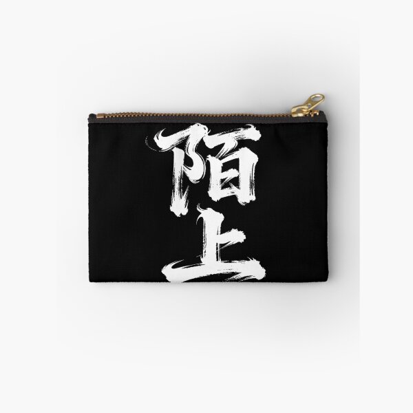 Item preview, Pathways Aloft Calligraphy designed and sold by zzz888.