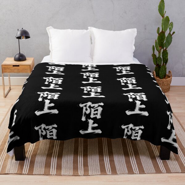 Item preview, Pathways Aloft Calligraphy designed and sold by zzz888.