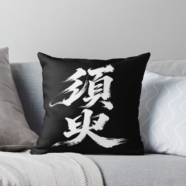 Item preview, Fleeting Moment Calligraphy designed and sold by zzz888.