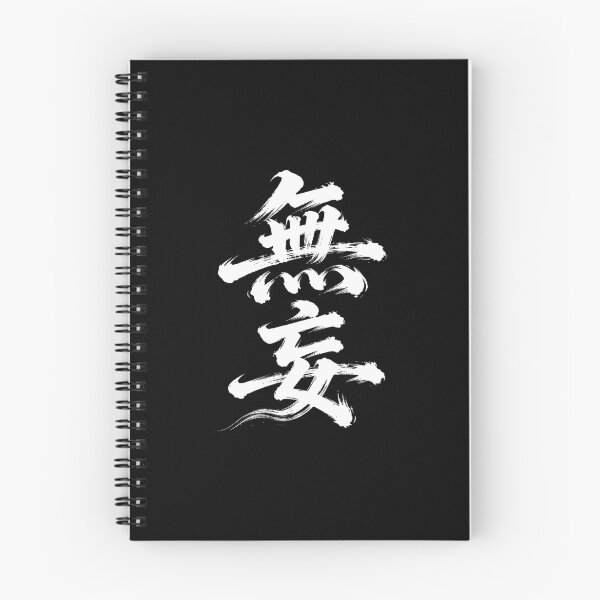 Item preview, Innocent Truth Calligraphy designed and sold by zzz888.