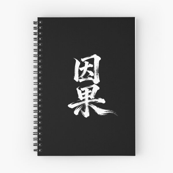 Item preview, Causal Karma Calligraphy designed and sold by zzz888.