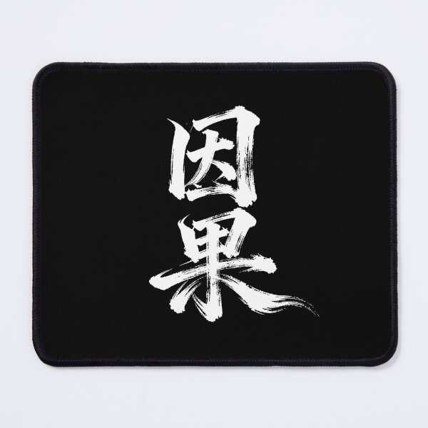 Item preview, Causal Karma Calligraphy designed and sold by zzz888.