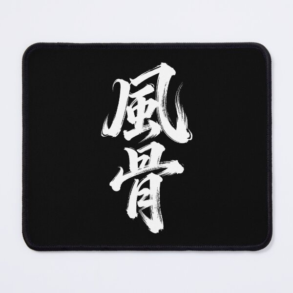 Item preview, Spirit of Integrity Calligraphy designed and sold by zzz888.