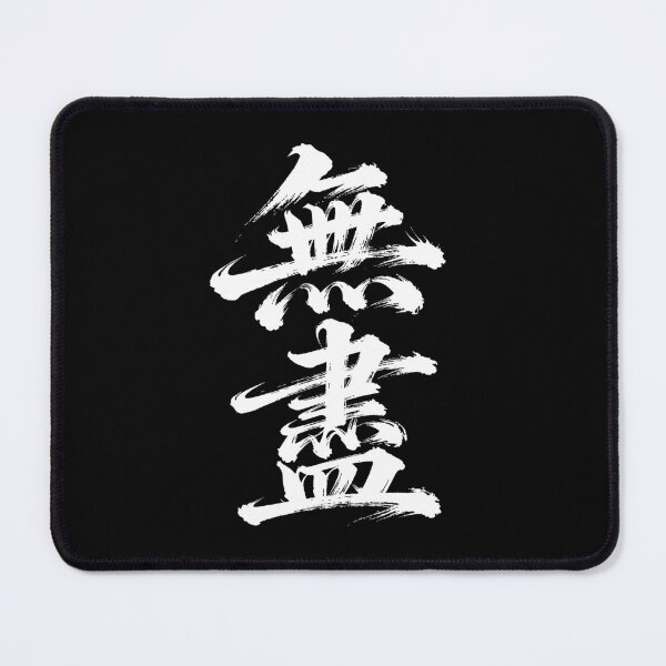 Item preview, Boundless Infinity Calligraphy designed and sold by zzz888.