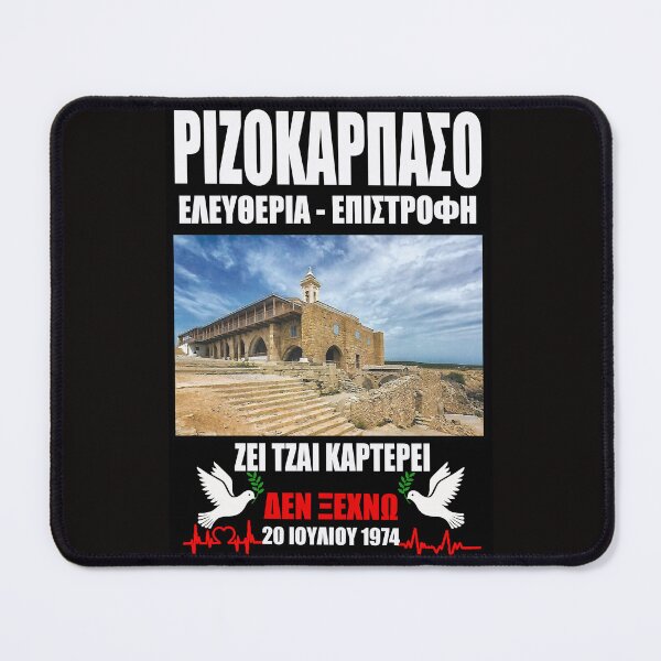 Item preview, CYPRUS - RIZOKARPASO designed and sold by loutros.