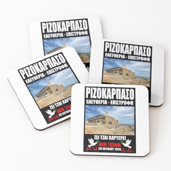 Item preview, CYPRUS - RIZOKARPASO designed and sold by loutros.