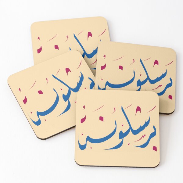 Item preview, Barcelona in Arabic Calligraphy – Modern Blue & Red Design designed and sold by Qalamistry.