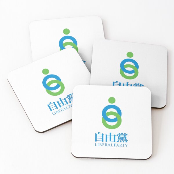 Item preview, Liberal Party (Hong Kong) LP 自由黨 designed and sold by DylanThaCreator.