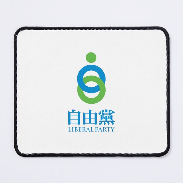Item preview, Liberal Party (Hong Kong) LP 自由黨 designed and sold by DylanThaCreator.
