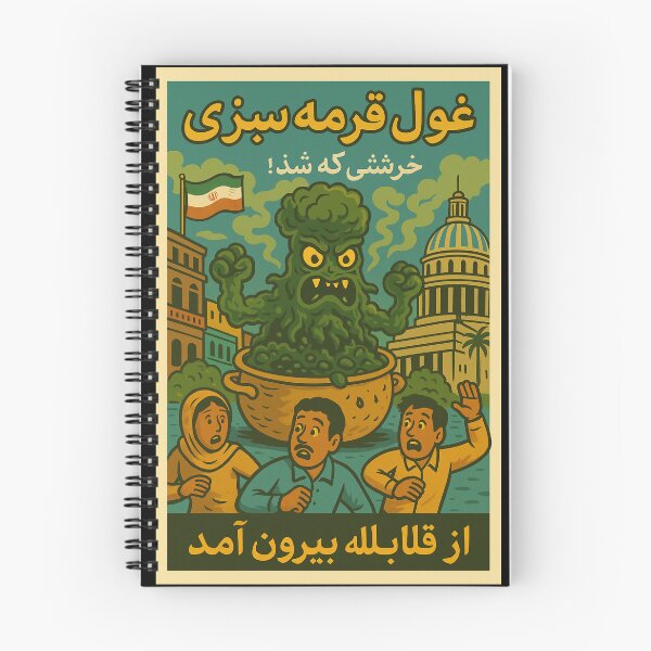 Artikelvorschau, Ghormeh Sabzi Mutant – Persisches Essens-Horror-Poster entworfen und verkauft von Travellerz.