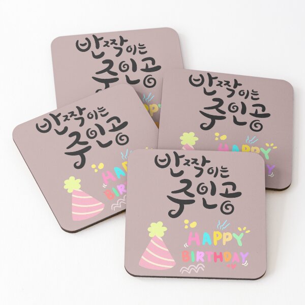 Item preview, Shine On, Birthday Star – Korean Calligraphy Design designed and sold by emilykang.