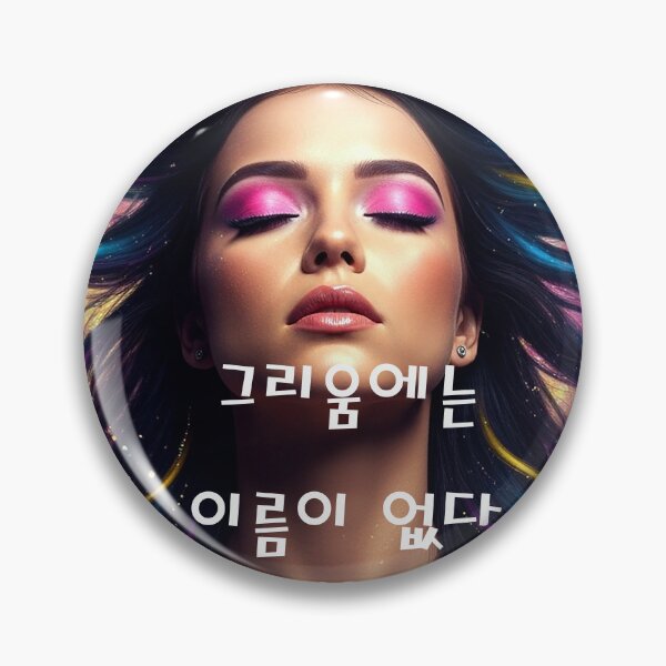 Item preview, The Cosmic Gaze of a Pensive Woman (Korean Ver.) designed and sold by RAINBOWGLASS.