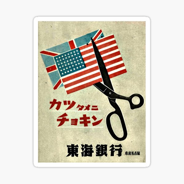 Artikel-Vorschau von Japanisches Propagandaplakat des Zweiten Weltkrieges, designt und verkauft von Louis Osborne.