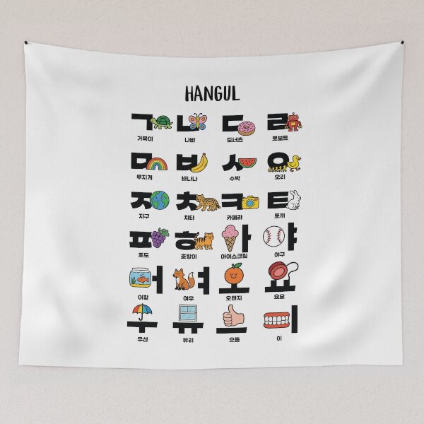 Item preview, Cute Korean Alphabet Poster | Hangul Vowels & Consonants with Adorable Words designed and sold by JOOKDesign.
