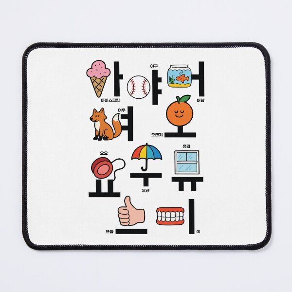 Item preview, Korean Vowels Poster | Cute Hangul Words & Colorful Language Learning Art designed and sold by JOOKDesign.