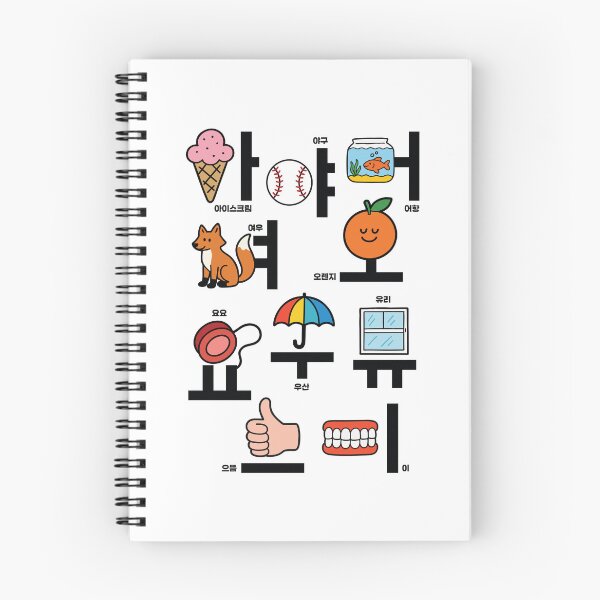 Item preview, Korean Vowels Poster | Cute Hangul Words & Colorful Language Learning Art designed and sold by JOOKDesign.