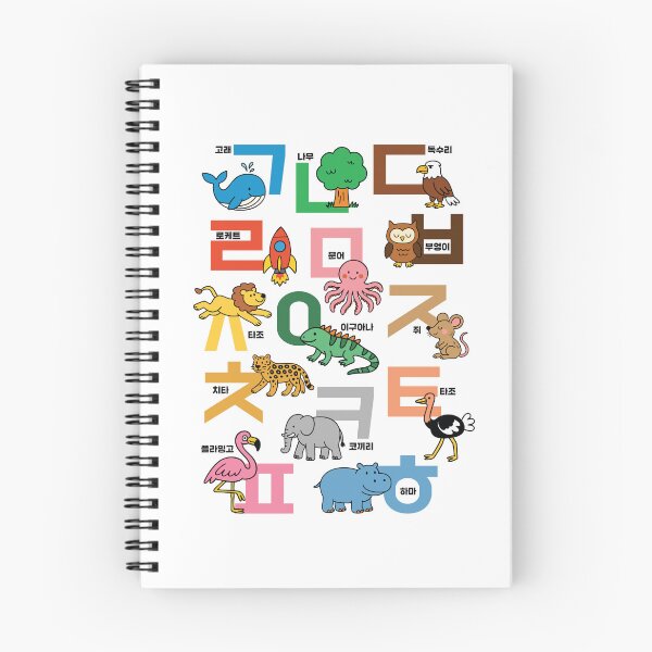 Item preview, Korean Alphabet Consonants | Cute Hangul Words Kids Poster Design designed and sold by JOOKDesign.