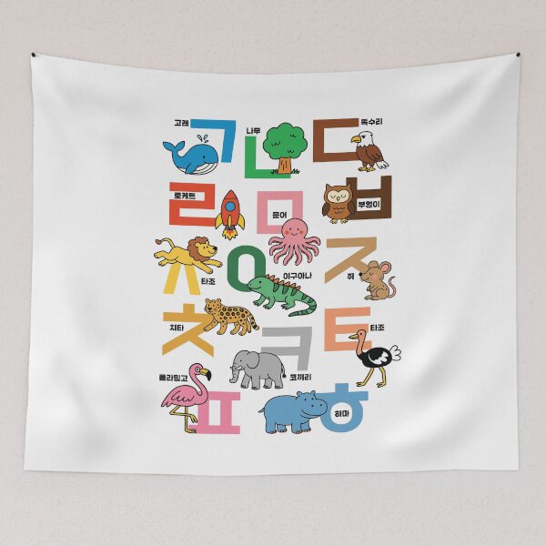 Item preview, Korean Alphabet Consonants | Cute Hangul Words Kids Poster Design designed and sold by JOOKDesign.