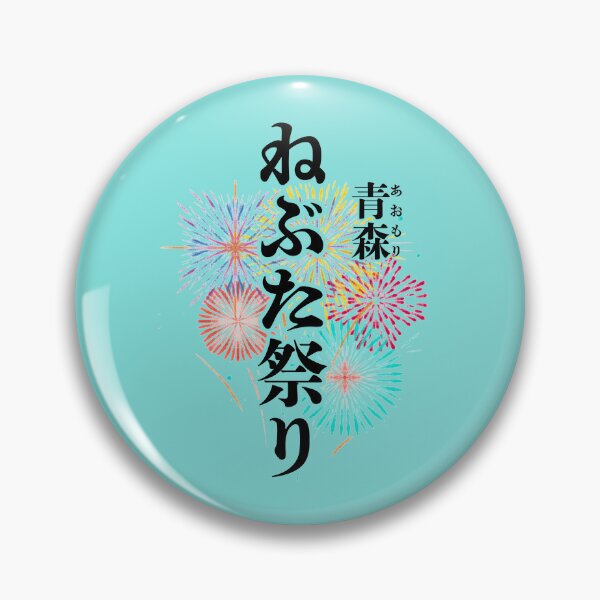 Item preview, Nebuta Festival in Aomori designed and sold by Bentenya.