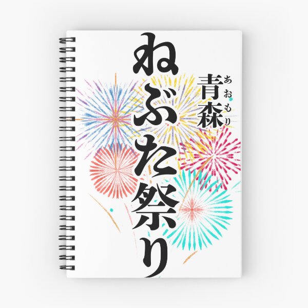 Item preview, Nebuta Festival in Aomori designed and sold by Bentenya.