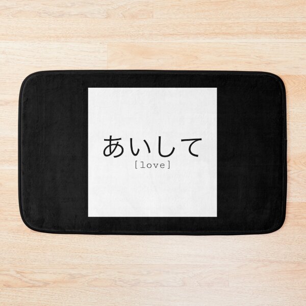Item preview, Japanese writing designed and sold by SoFanny.