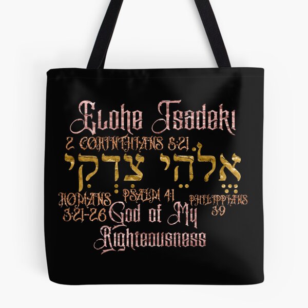 Item preview, Elohe Tsadeki - God of My Righteousness designed and sold by Painting For Jesus.