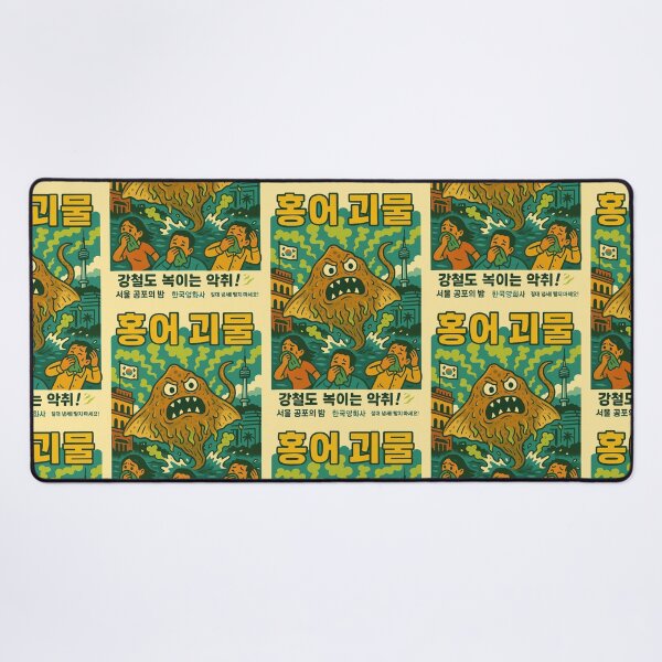 Item preview, Hongeo Gwaemul – Korean Fermented Skate Monster Poster designed and sold by Travellerz.