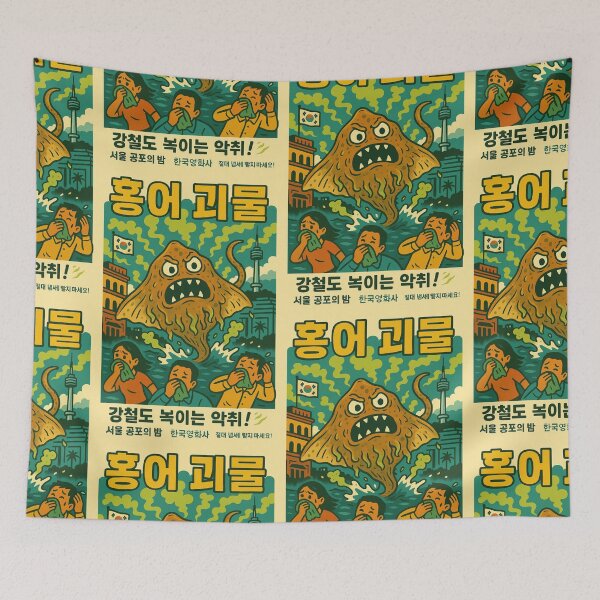 Item preview, Hongeo Gwaemul – Korean Fermented Skate Monster Poster designed and sold by Travellerz.