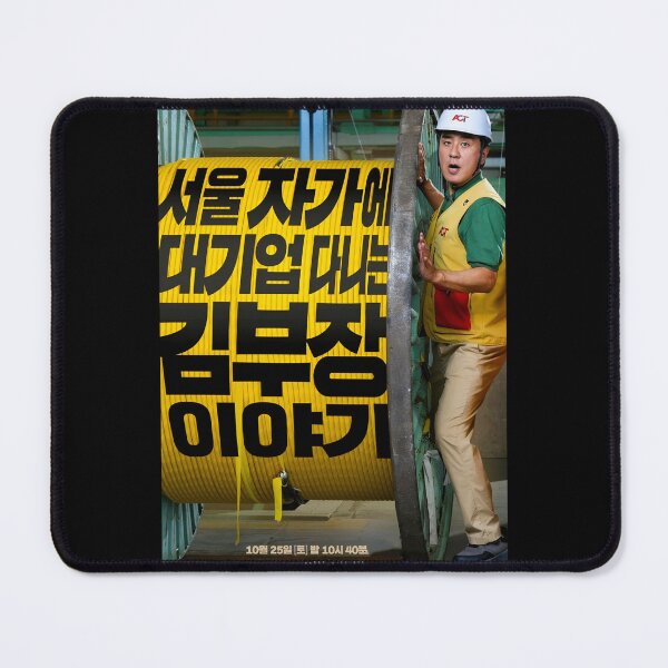 Item preview, The Dream Life of Mr. Kim kdrama, The Dream Life of Mr Kim kdrama designed and sold by Kimmona.
