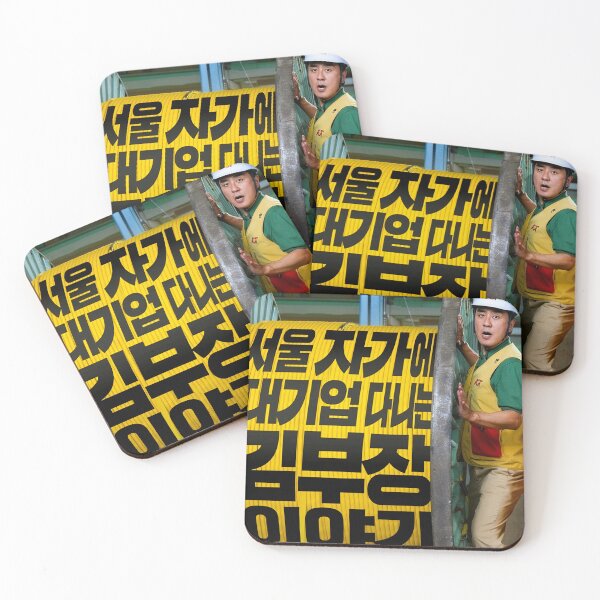 Item preview, The Dream Life of Mr. Kim kdrama, The Dream Life of Mr Kim kdrama designed and sold by Kimmona.