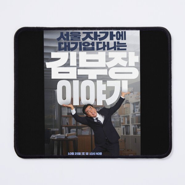 Item preview, The Dream Life of Mr. Kim kdrama, The Dream Life of Mr Kim kdrama designed and sold by Kimmona.