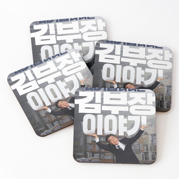 Item preview, The Dream Life of Mr. Kim kdrama, The Dream Life of Mr Kim kdrama designed and sold by Kimmona.