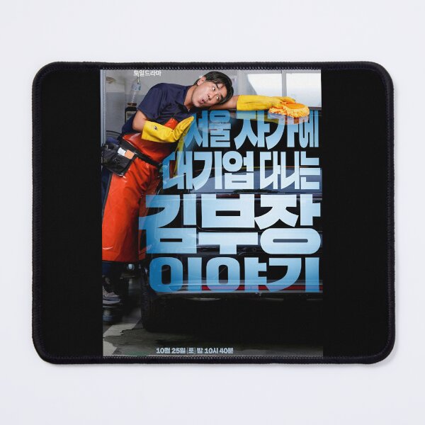 Item preview, The Dream Life of Mr. Kim kdrama, The Dream Life of Mr Kim kdrama designed and sold by Kimmona.