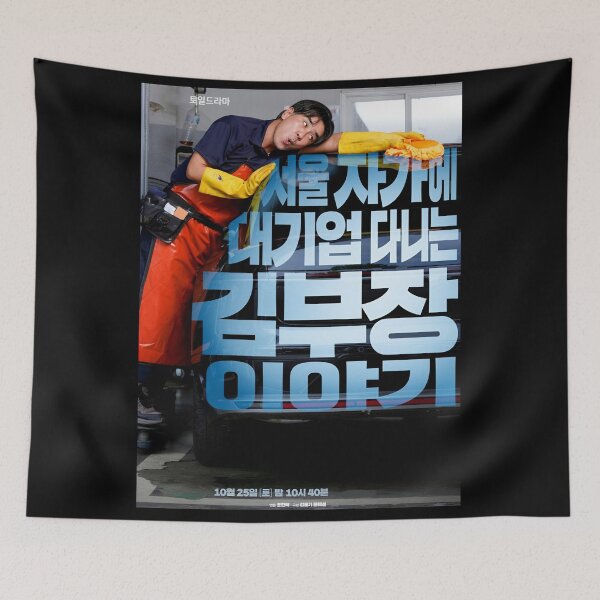 Item preview, The Dream Life of Mr. Kim kdrama, The Dream Life of Mr Kim kdrama designed and sold by Kimmona.