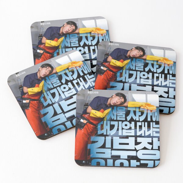 Item preview, The Dream Life of Mr. Kim kdrama, The Dream Life of Mr Kim kdrama designed and sold by Kimmona.