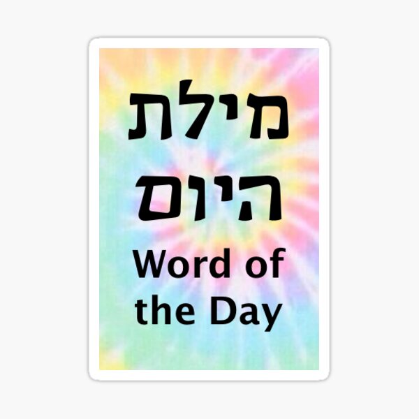 Item preview, Word of the Day designed and sold by shirab193.