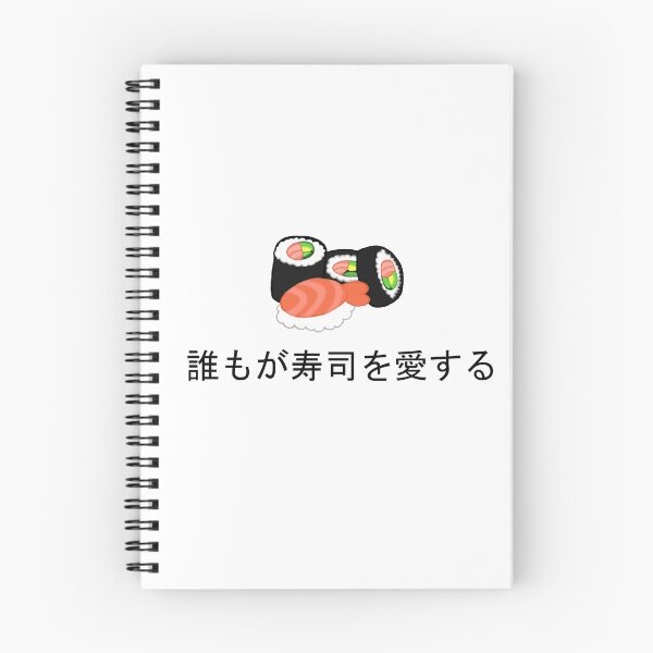 Item preview, Everybody loves Sushi designed and sold by Marie-Luise Fischer.