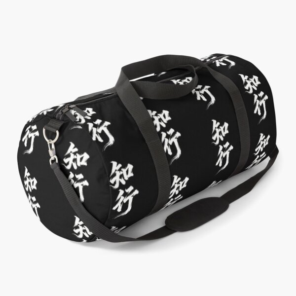Item preview, Unity of Knowing and Acting Calligraphy Art designed and sold by zzz888.