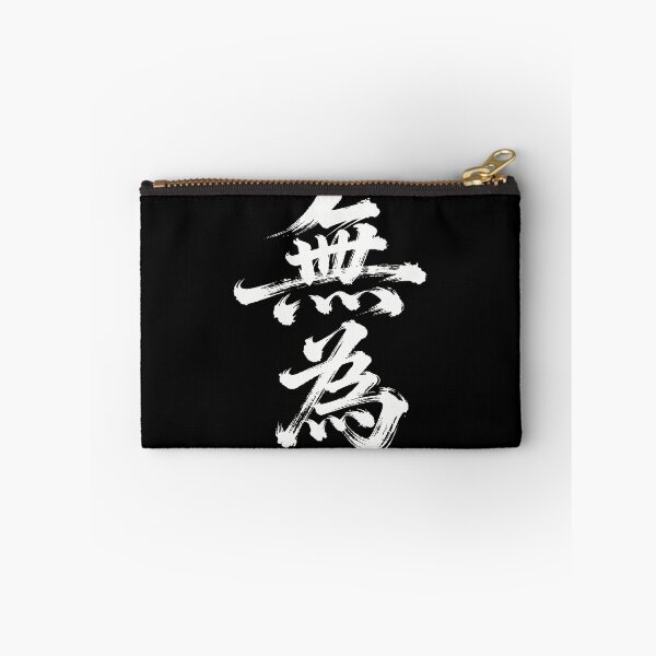 Item preview, Wu Wei Taoist Philosophy Calligraphy Art designed and sold by zzz888.