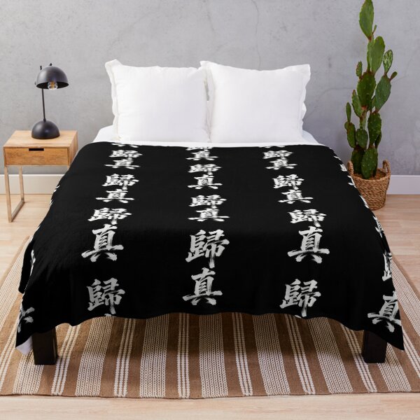 Item preview, Return to True Self Calligraphy Art designed and sold by zzz888.