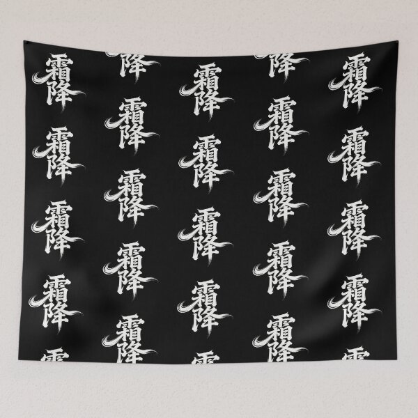Item preview, Frost's Descent Solar Term Calligraphy Art designed and sold by zzz888.