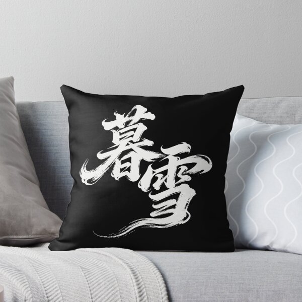 Item preview, Evening Snow Poetic Calligraphy Art designed and sold by zzz888.