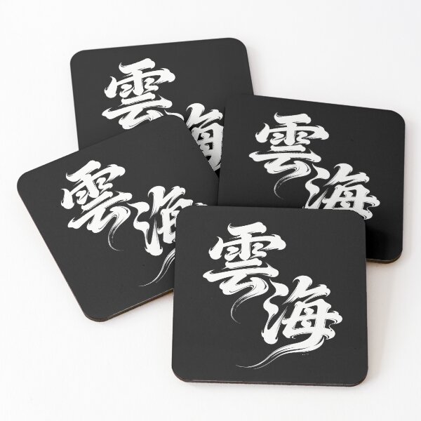Item preview, Majestic Sea of Clouds Zen Calligraphy Art designed and sold by zzz888.