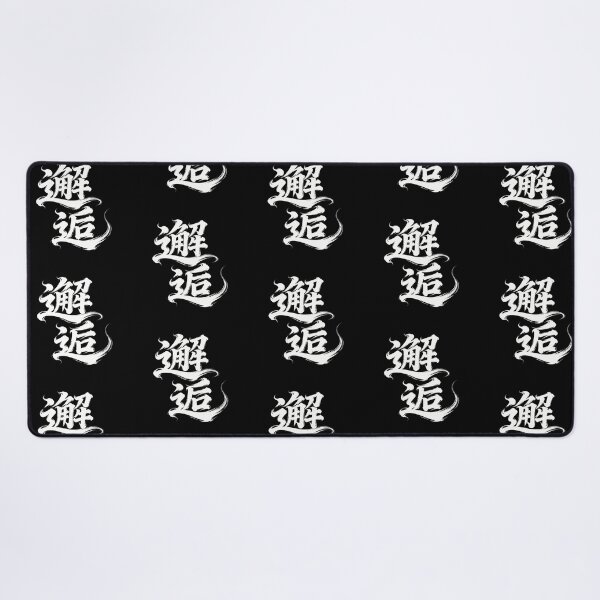 Item preview, Serendipitous Meeting Calligraphy Art designed and sold by zzz888.