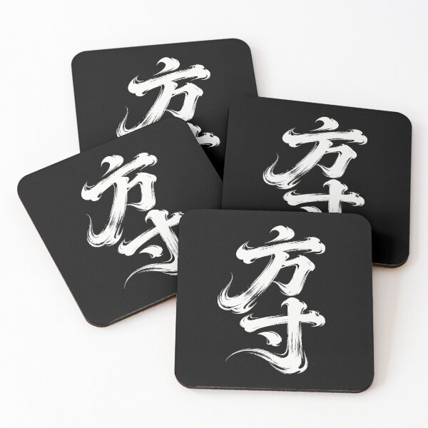 Item preview, Inner Sanctuary Zen Calligraphy Art designed and sold by zzz888.