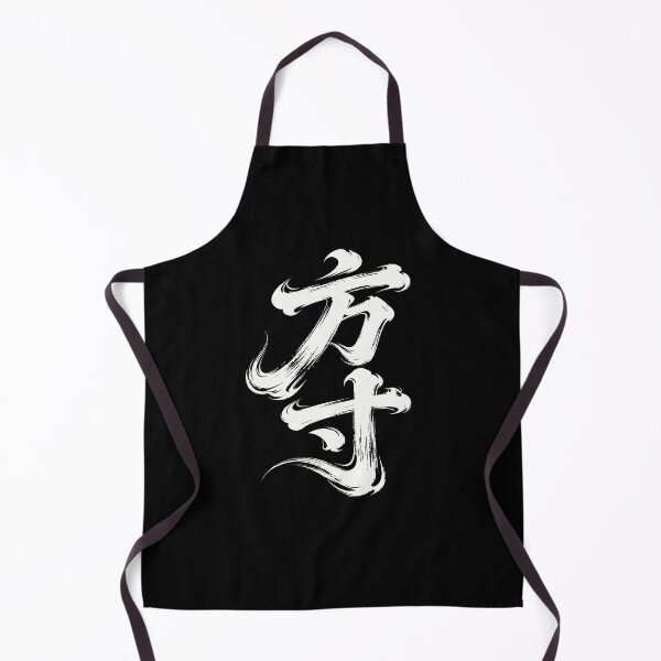 Item preview, Inner Sanctuary Zen Calligraphy Art designed and sold by zzz888.