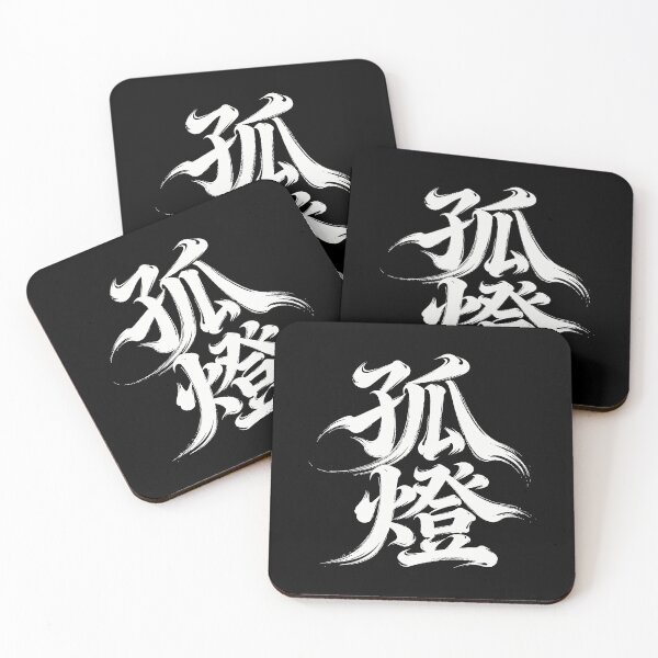 Item preview, Solitary Lamp Zen Contemplation Calligraphy designed and sold by zzz888.